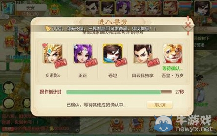 《大話西游》手游尋芳1-8關快速通關攻略