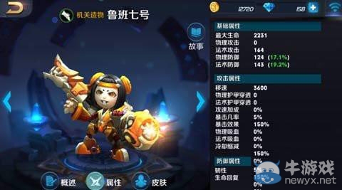 《英雄戰(zhàn)跡》魯班七號(hào)對(duì)決甄姬打法攻略