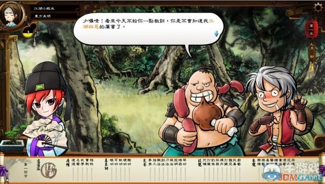 《俠客風(fēng)云傳》視角能否解鎖