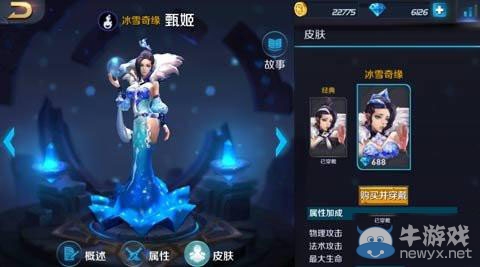 《英雄戰(zhàn)跡》魯班七號(hào)對(duì)決甄姬打法攻略