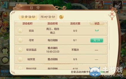 《大話西游》手游尋芳1-8關快速通關攻略