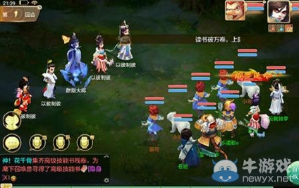 《大話西游》手游尋芳1-8關快速通關攻略