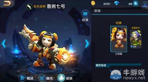 《英雄戰(zhàn)跡》魯班七號(hào)對(duì)決甄姬打法攻略