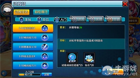 《神之末裔》鉆石怎么獲得