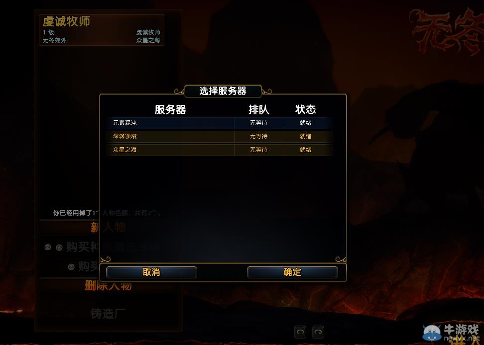 《無冬OL》冰風谷公測9月24日12時開服公告