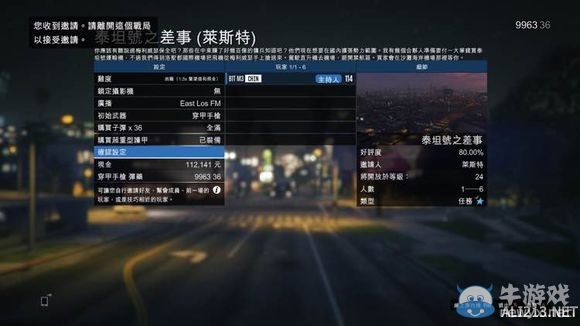 《俠盜獵車手5》難點(diǎn)差事圖文解析攻略