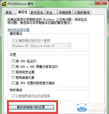《實況足球2016》破解版聯(lián)機方法