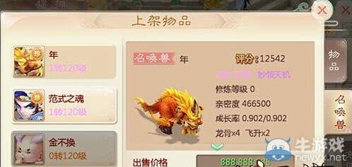 《大話西游手游》寵物技能搭配攻略