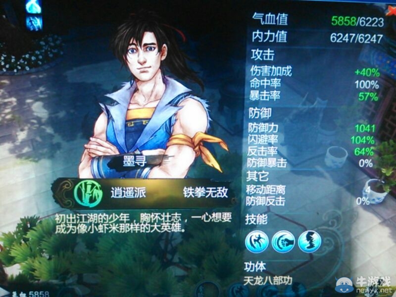 《俠客風云傳》醉拳技能玩法心得