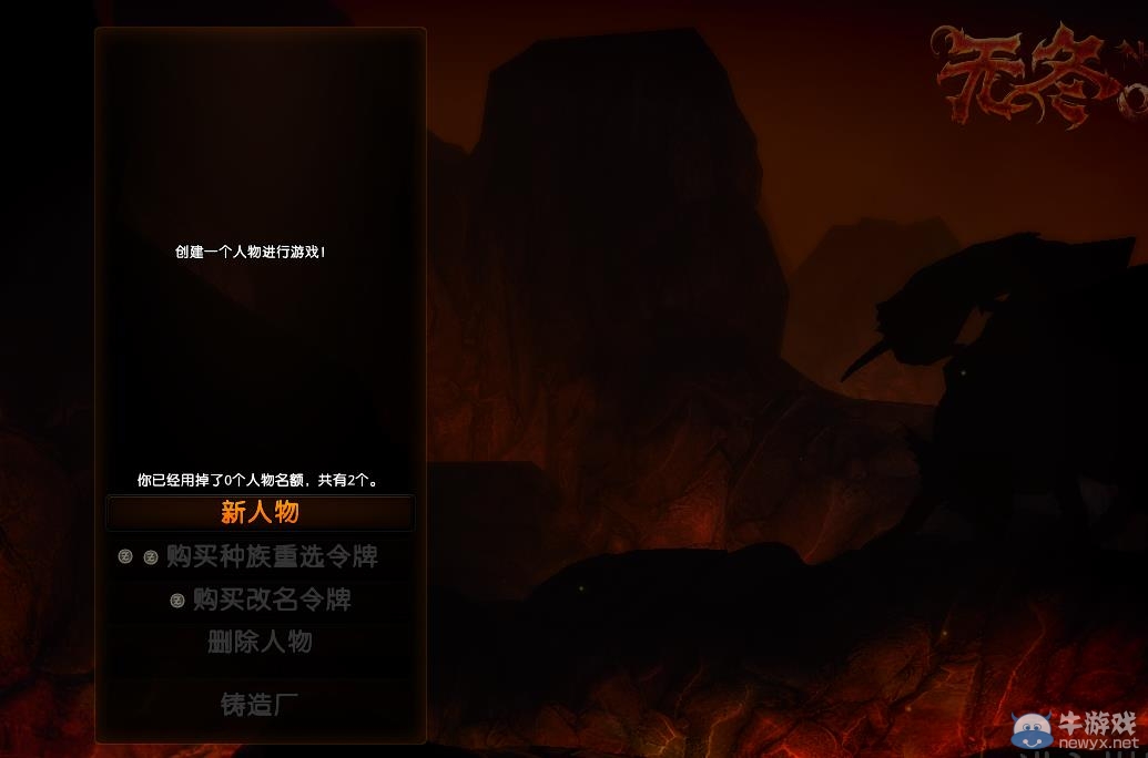 《無冬OL》冰風谷公測9月24日12時開服公告