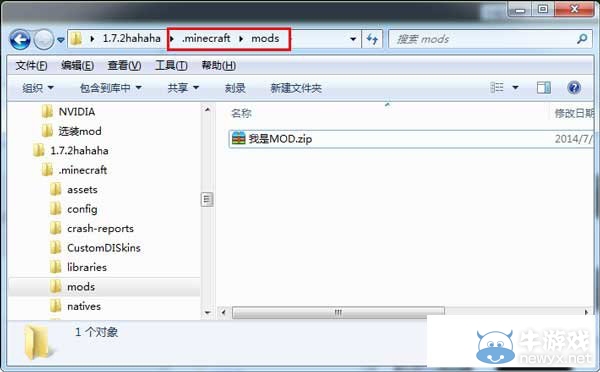 《我的世界》1.7.2mod安裝方法圖文介紹