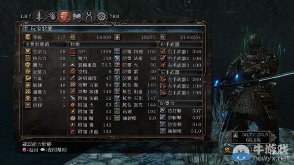 《黑暗之魂2》亞倫妖刀用法