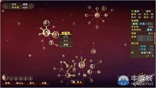 《三國志13》玩法、戰斗、君主模式系統解析攻略