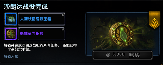 《無冬Online》冰風谷版本Zen商城新道具