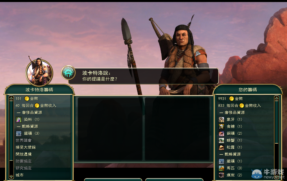 《文明5》三階段堡壘騙錢大法