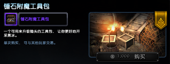 《無冬Online》冰風谷版本Zen商城新道具