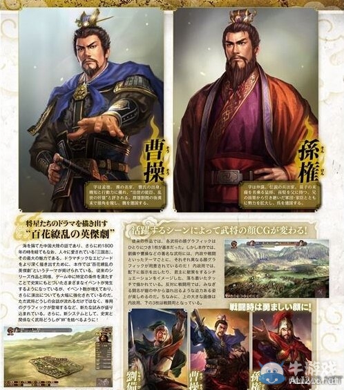 《三國志13》新增英杰傳等要素圖文詳解