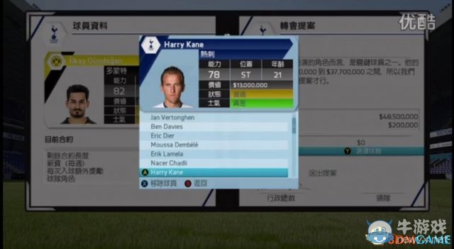 《FIFA 16》領隊模式全流程激情解說視頻