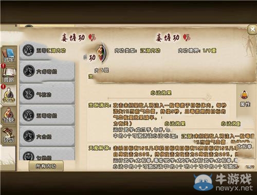 《九陰真經(jīng)》手游唐門用毒蟾功好不好