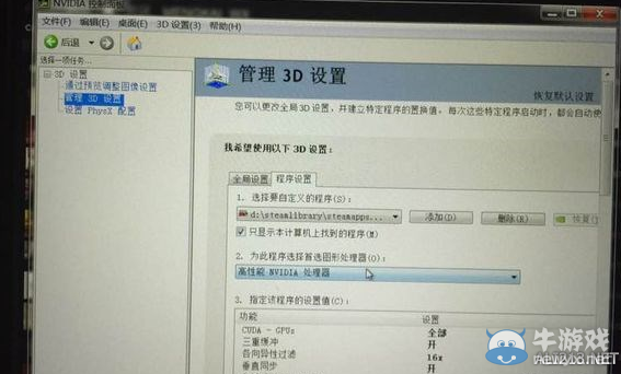 《NBA 2K16》筆記本卡頓問題解析攻略