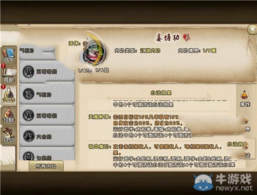 《九陰真經(jīng)》手游唐門用毒蟾功好不好