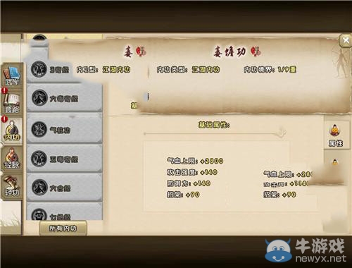 《九陰真經(jīng)》手游唐門用毒蟾功好不好