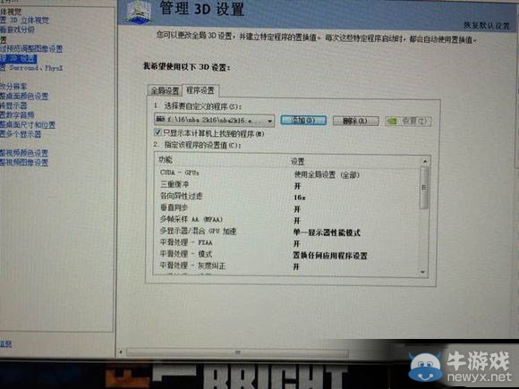 《NBA 2K16》高畫質無卡頓設置方法解析