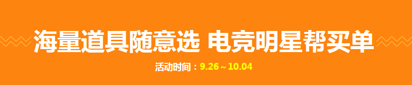 《劍靈》道聚城三周年道具買單活動介紹