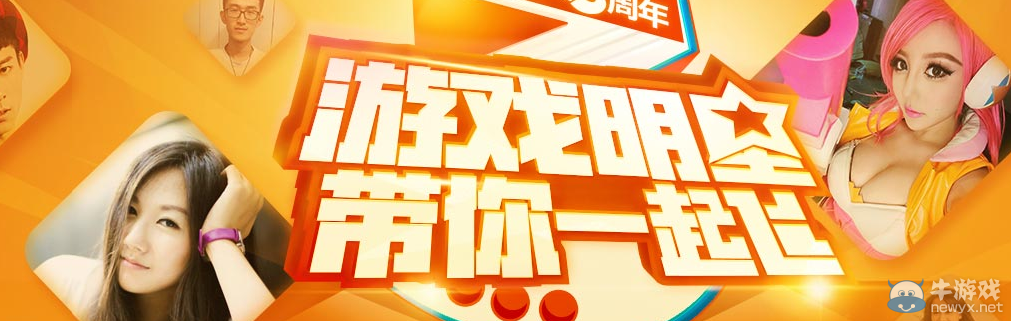 《劍靈》道聚城三周年明星送紅包活動介紹
