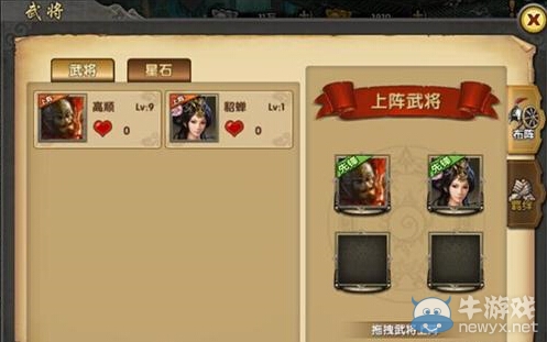 《關(guān)云長》手游武將系統(tǒng)分析