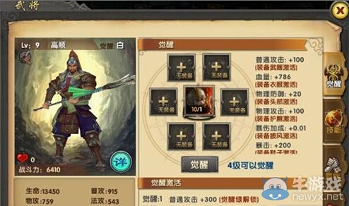 《關(guān)云長》手游武將系統(tǒng)分析
