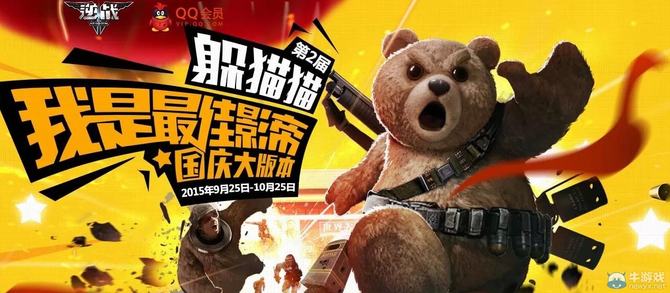 《逆戰》躲貓貓我是最佳影帝活動