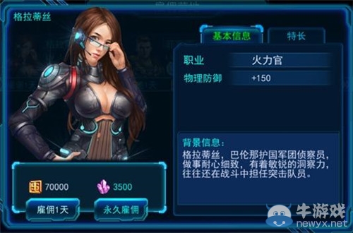 《星艦黎明》艦員獲取方法介紹