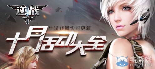 2019《逆戰》10月活動大全