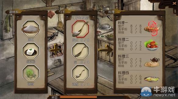 《俠客風云傳》廚藝小游戲玩法心得