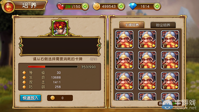 《盜夢(mèng)英雄》如何快速升級(jí)