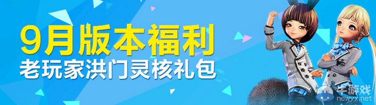 《劍靈》老玩家靈核回饋介紹