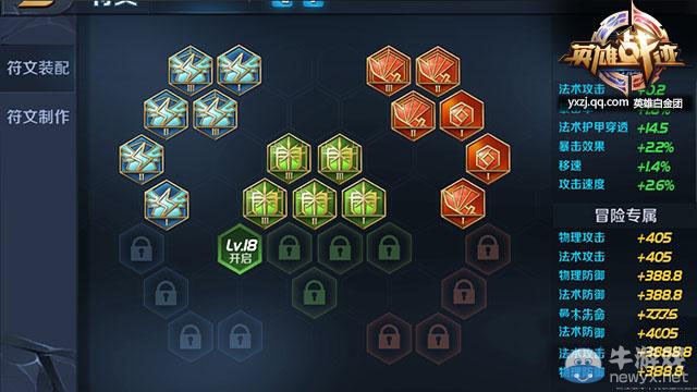 《王者聯(lián)盟》小喬符文搭配攻略