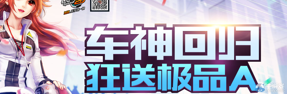 《QQ飛車》TGP國慶活動介紹