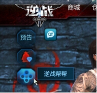 《逆戰(zhàn)》國(guó)慶福利大放送看躲貓貓攻略贏幽冥毒皇Q幣