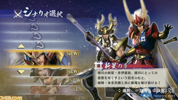 《戰國無雙4-2》無限城本館100層打法心得