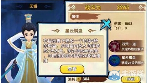《花千骨》手游靈寵無垢實戰(zhàn)效果介紹