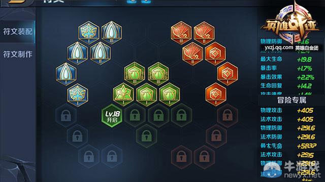 《王者聯(lián)盟》小喬符文搭配攻略