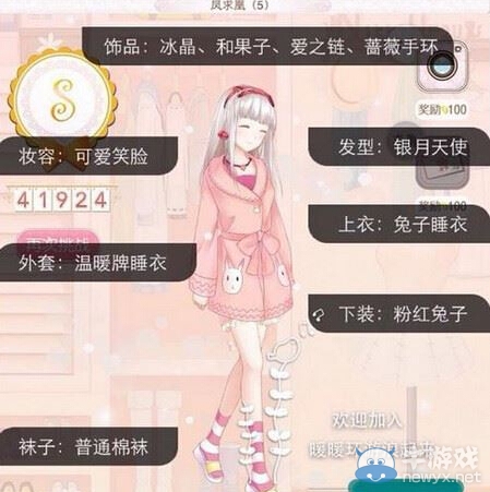 《暖暖環(huán)游世界》鳳求凰（5）高分搭配攻略
