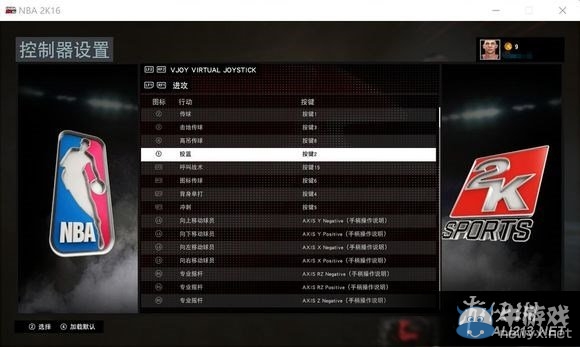 《NBA 2K16》Win10x64鍵盤改鍵方法