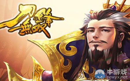 《刀鋒無(wú)雙》前期怎么快速升級(jí)