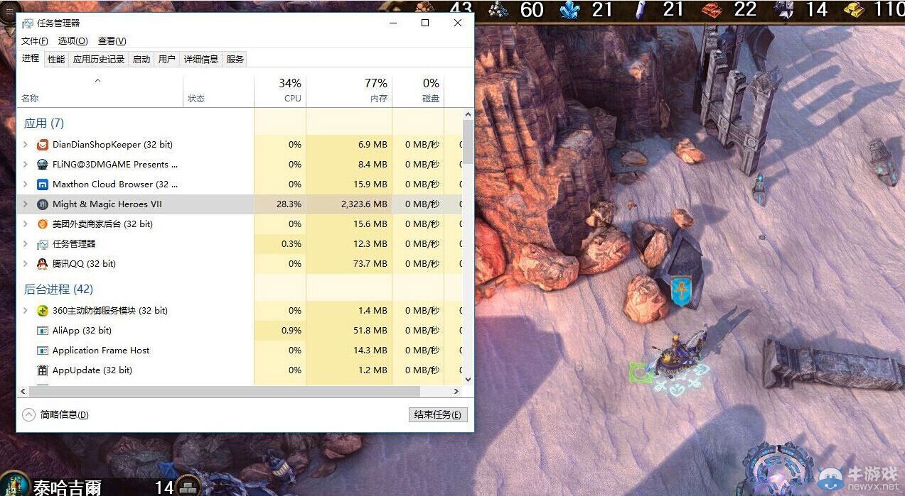 《魔法門之英雄無敵7》戰役不保存及內存溢出解決方法