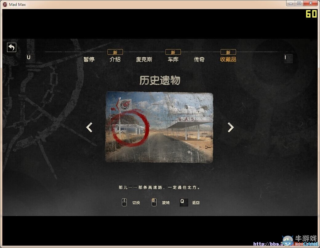 《瘋狂麥克斯》那條高速公路歷史遺跡位置分享