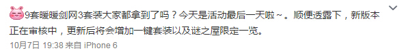 《暖暖環(huán)游世界》新版本一鍵套裝功能介紹