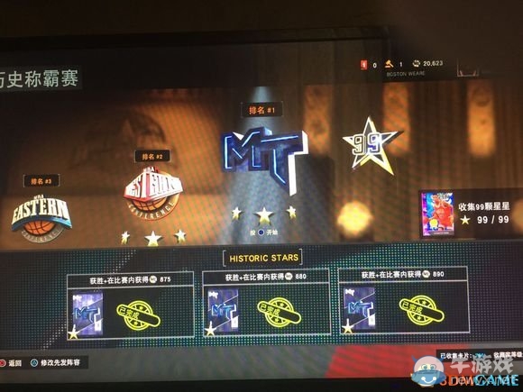 《NBA 2K16》MT模式爭(zhēng)霸賽99星攻略